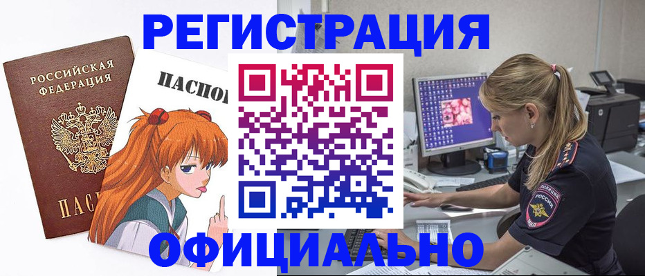 временная регистрация адрес в Тырныаузе