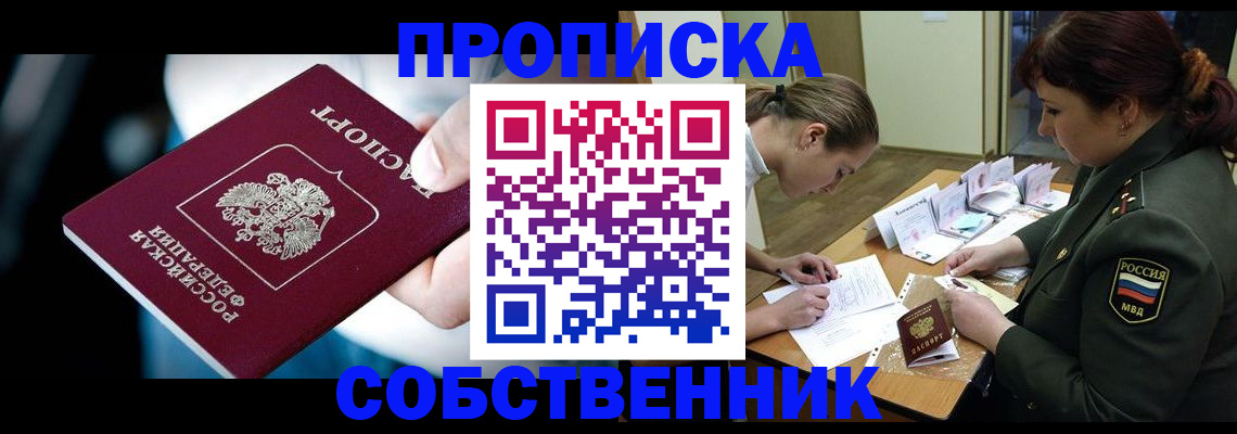 временная регистрация для всех в Тырныаузе