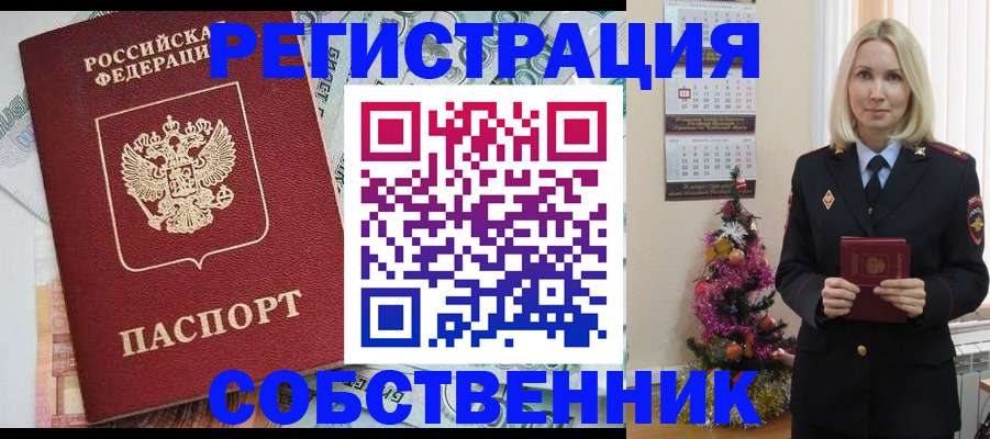 временная регистрация для школы в Тырныаузе