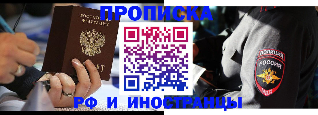 временная регистрация гарантия в Тырныаузе