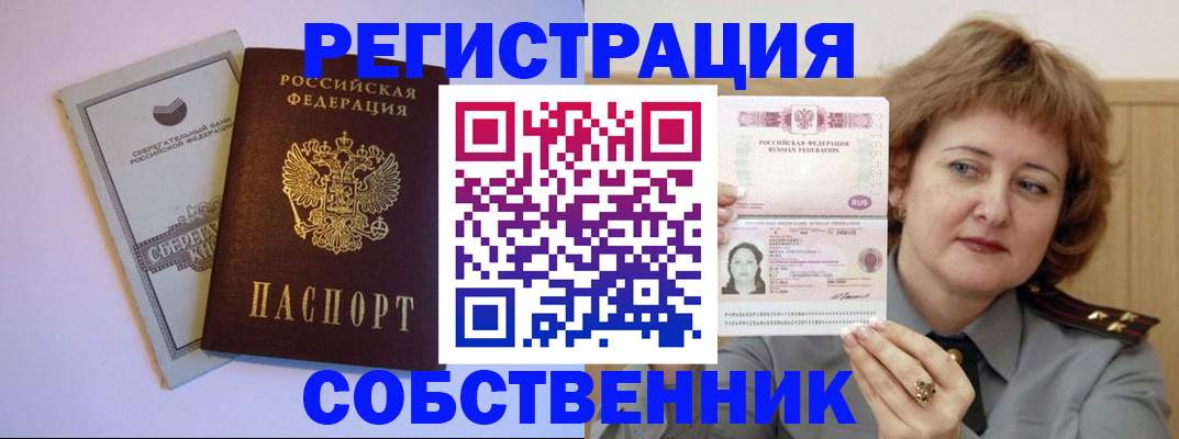 прописка паспорт в Тырныаузе