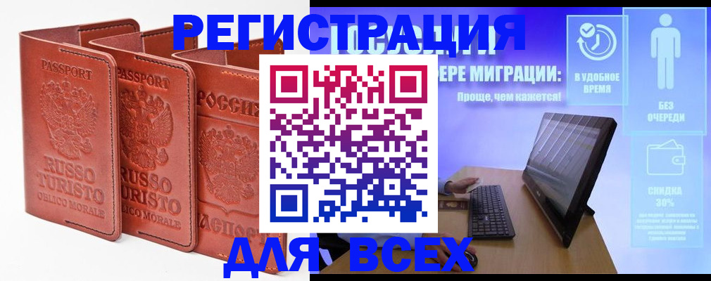 прописка штамп в Тырныаузе