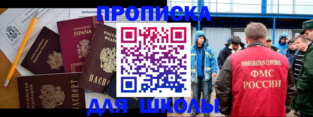 временная регистрация в квартире в Тырныаузе
