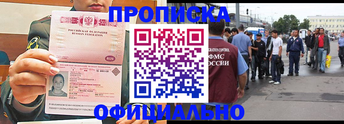 временная регистрация адрес в Тырныаузе