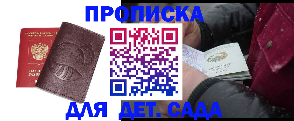 временная регистрация в квартире в Тырныаузе