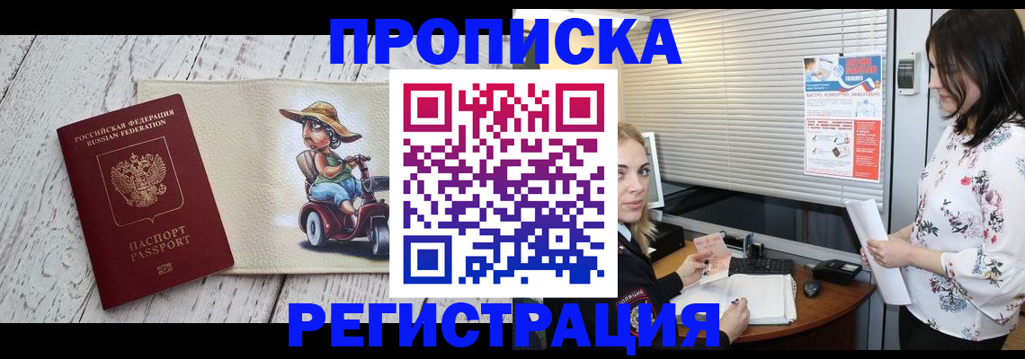 временная регистрация для всех в Тырныаузе