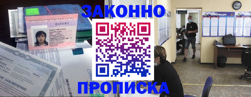 временная регистрация купить в Тырныаузе
