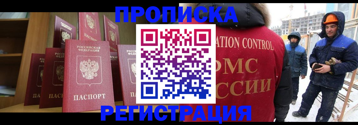 временная регистрация законно в Тырныаузе